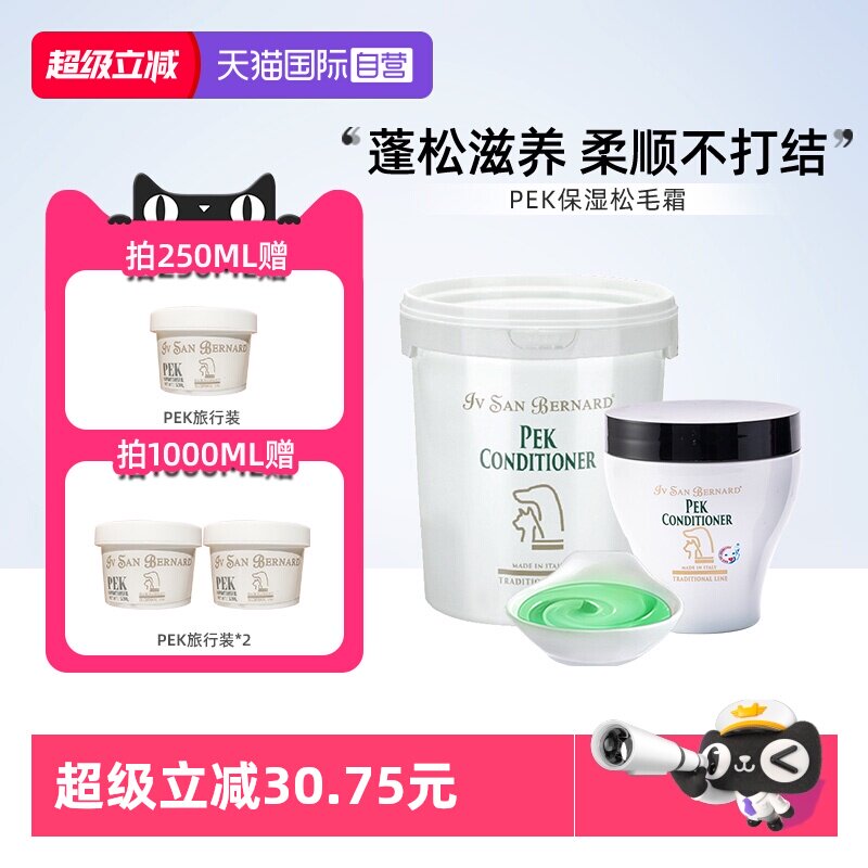 【自营】ISB伊珊娜意大利pek松毛霜护毛霜蓬松滋润保湿犬猫通用 - 淘宝联盟商品