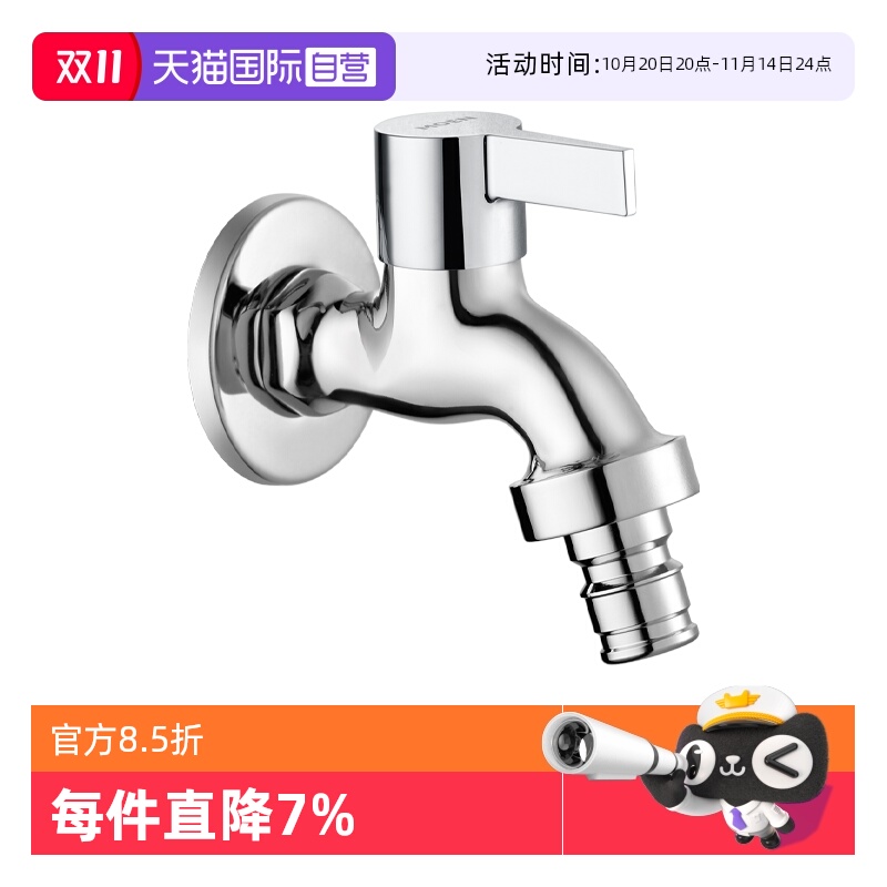 摩恩洗衣机龙头电镀薄层耐高温