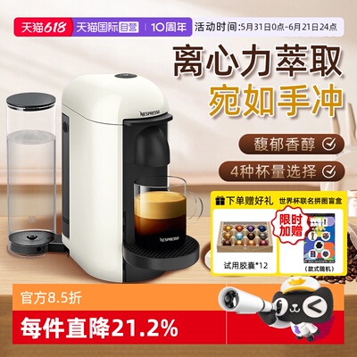 Nespresso全自动胶囊咖啡机家用