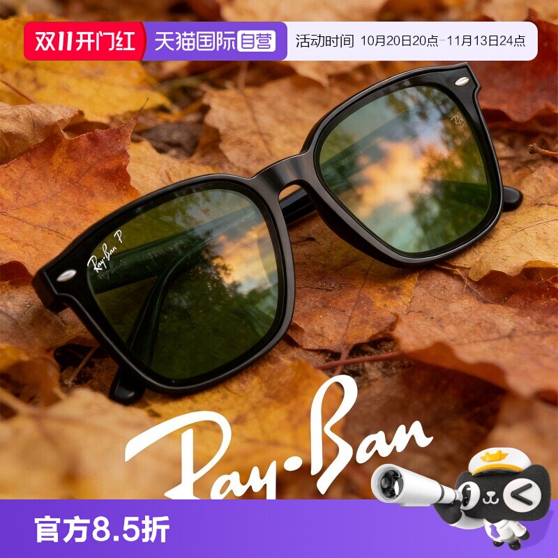 【自营】RayBan/雷朋墨镜黑超防晒眼镜男女款偏光太阳镜0RB4392D