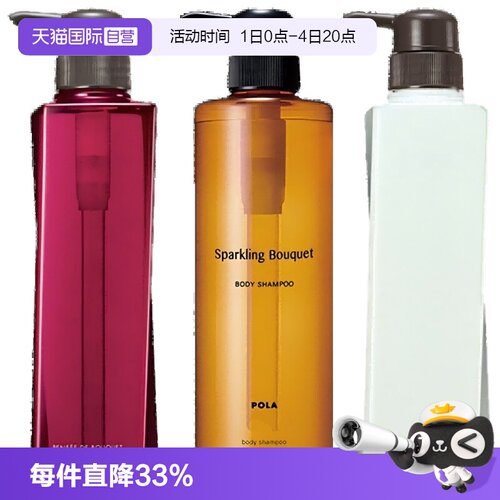 沐浴露宝丽清香柔润保湿泡沫