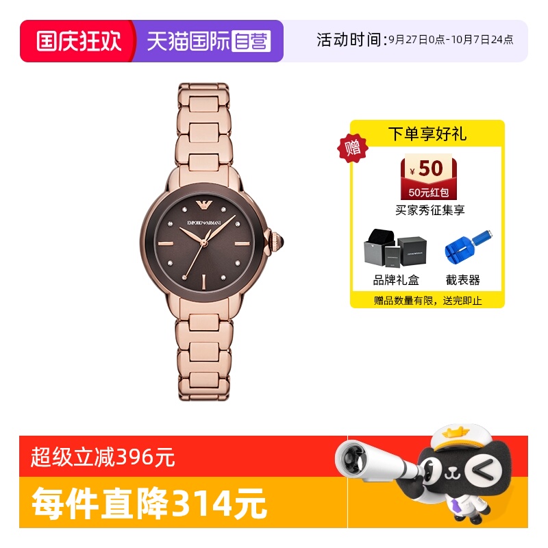 自营阿玛尼白月光女士腕表