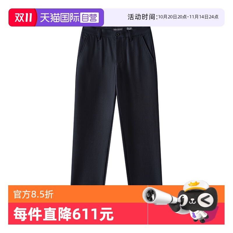 【自营】Marc O'Polo2024秋季新款四面弹牛津肌理直筒长裤男
