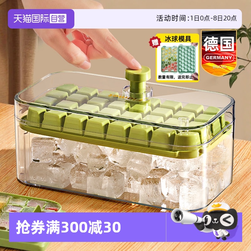 德国冰块模具食品级冰格家用