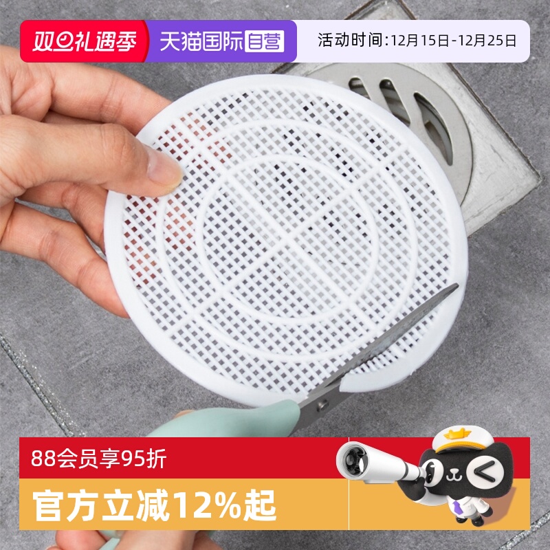 【自营】日本地漏过滤网防虫毛发拦头发浴室排水口防堵神器下水道