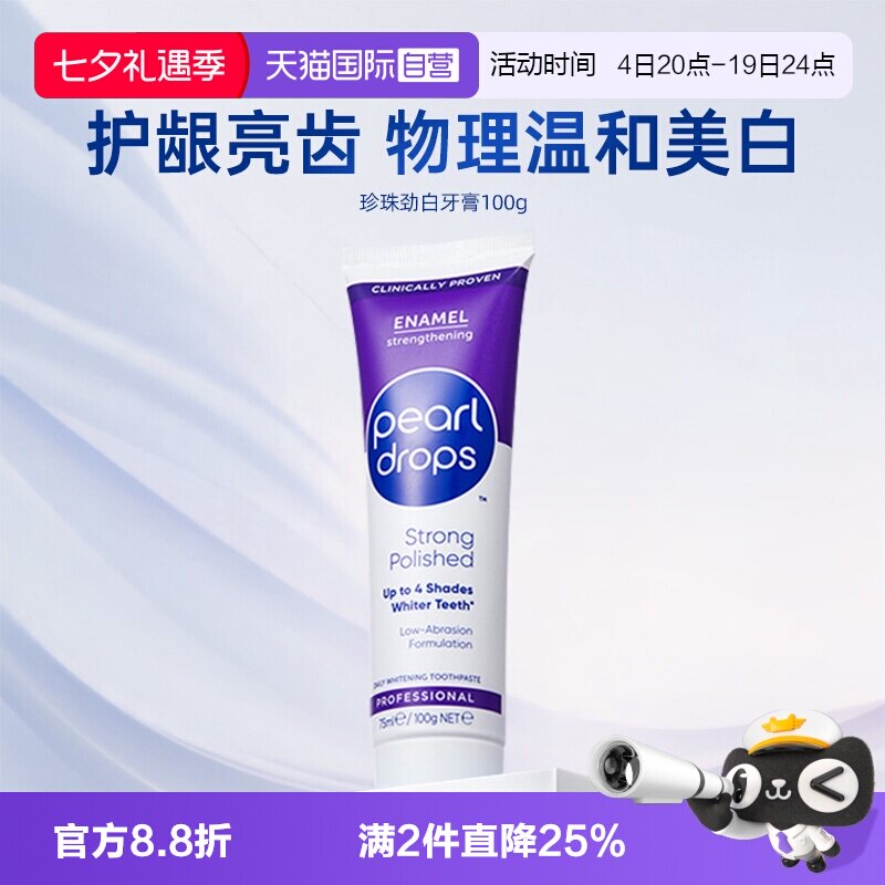 倍洁丽含氟成人美白牙膏