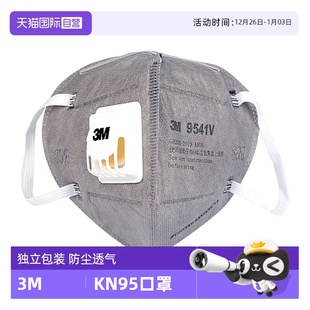 修KN95打磨甲醛 3M口罩活性炭防沙尘防二手烟防尘防雾霾装 自营