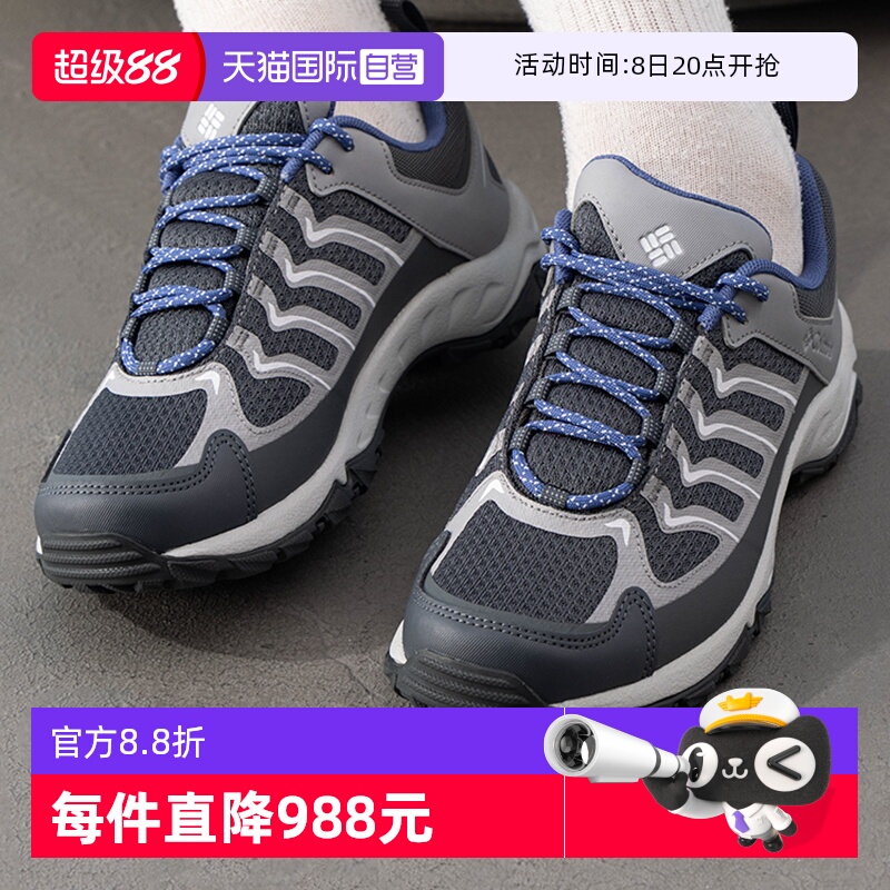 DL4888053 37/6 ӪColumbiaױŮЬ˶ЬɽԽҰЬͽЬ331.28Ԫ(88VIP 95)