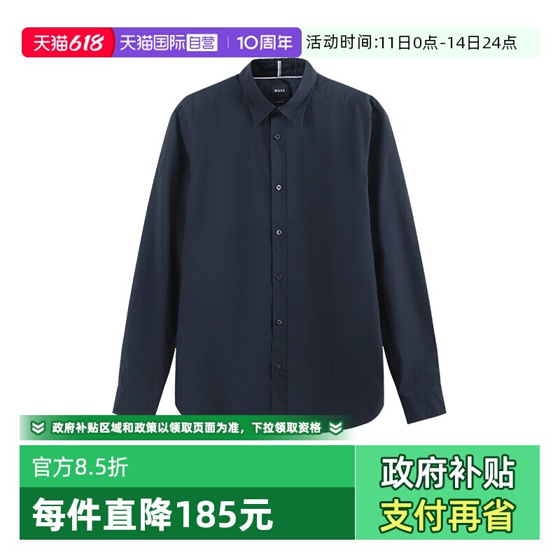 雨果博斯正装长袖衬衫