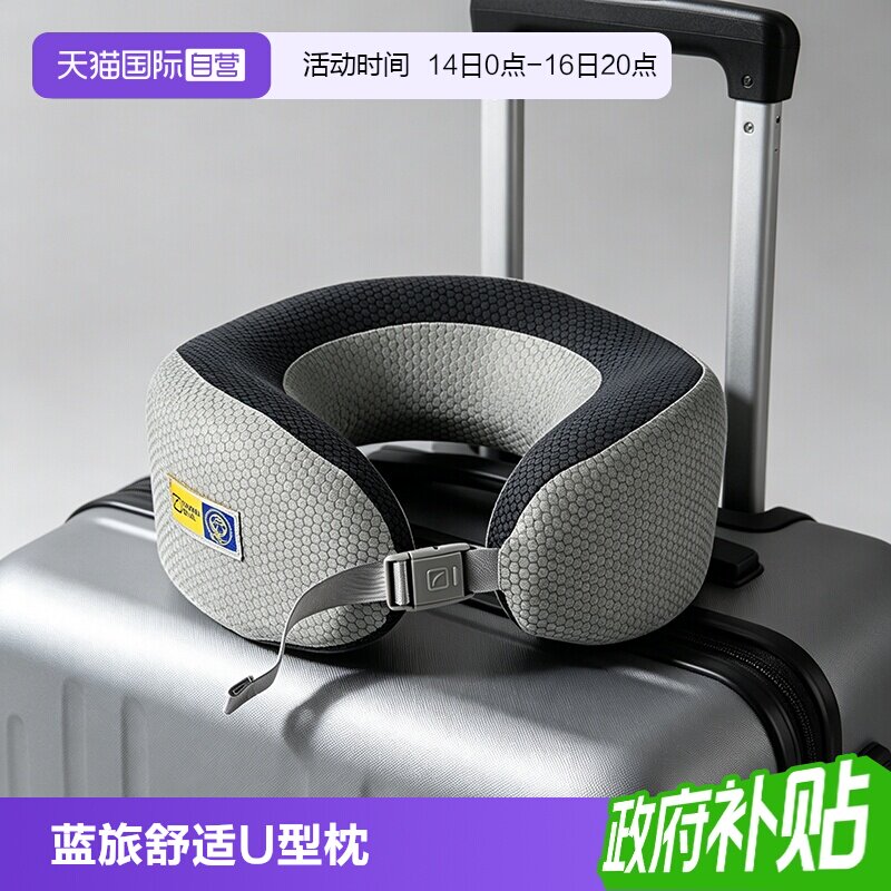 【自营】英国Travel Blue/蓝旅U型枕颈椎枕夏季清凉枕午睡可收纳