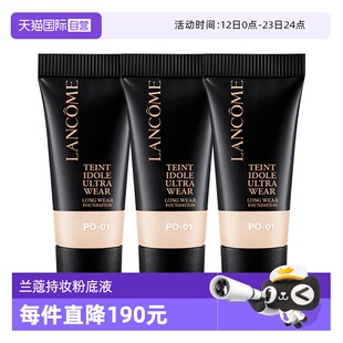 【自营】Lancome/兰蔻新持妆轻透粉底液5ml*3#P0-01