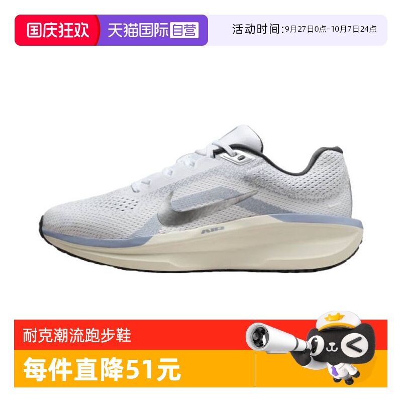 【自营】NIKE耐克男子NIKE AIR WINFLO 11跑步鞋FJ9509-102运动