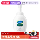 Cetaphil 自营 丝塔芙小云朵舒缓清润洁面泡沫350ml氨基酸表活
