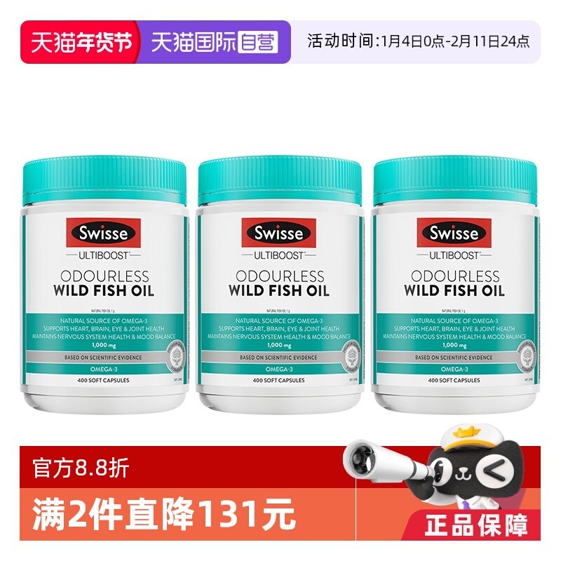 【自营】Swisse斯维诗鱼油胶囊1000mg400粒*3瓶澳洲深海鱼DHA+EPA,保健食品/膳食营养补充食品,鱼油/深海鱼油,淘宝优惠券,粉丝福利购,淘宝优惠卷