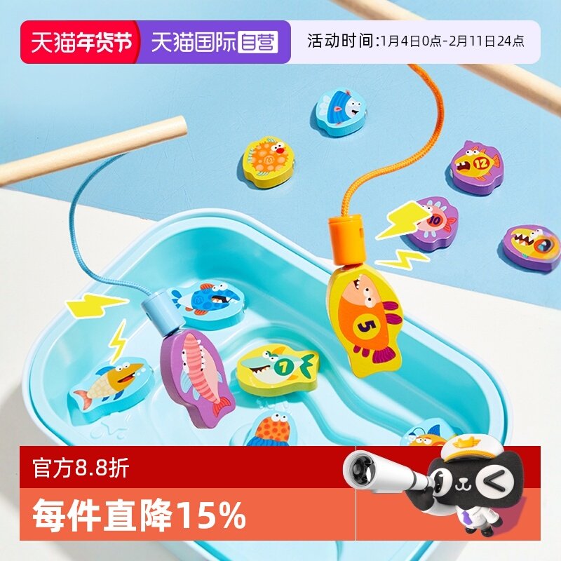 【自营】mideer弥鹿钓鱼竿捞鱼玩具儿童一周两岁宝宝智力开发大脑,玩具/童车/益智/积木/模型,钓鱼类玩具,淘宝优惠券,粉丝福利购,淘宝优惠卷