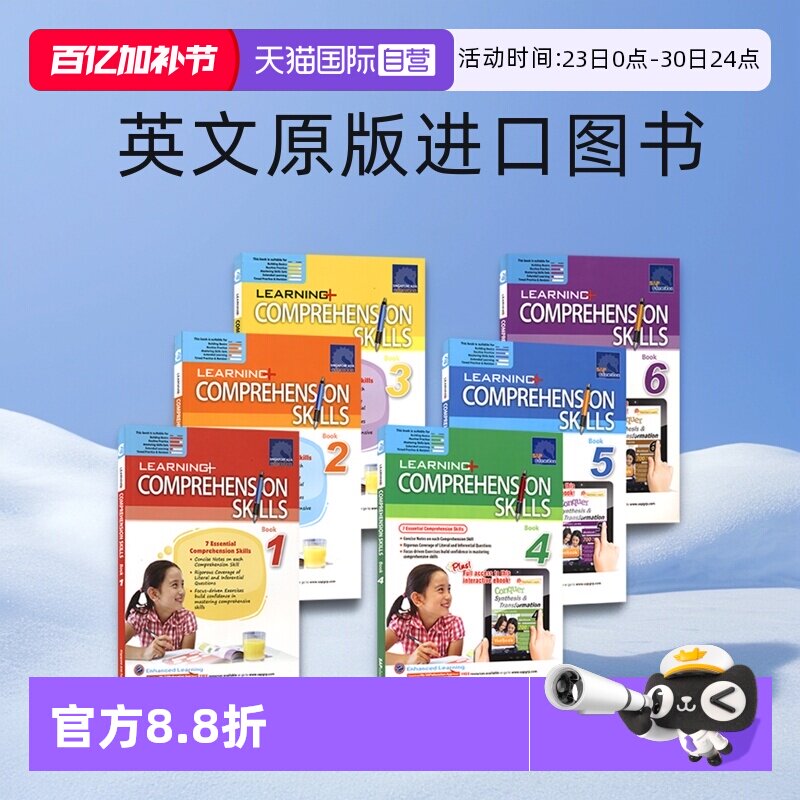 【自营】SAP Learning English Comprehension Skills 新加坡学习系列 阅读理解技巧 7大阅读技巧 英文原版教辅 英文原版进口图书