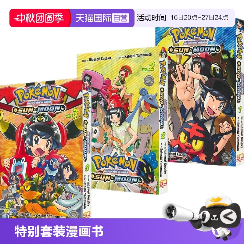 奇幻冒险儿童英语读物