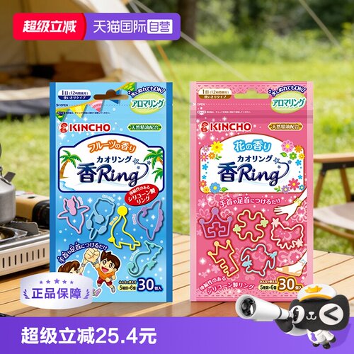 kincho日本金鸟儿童手环宝宝户外