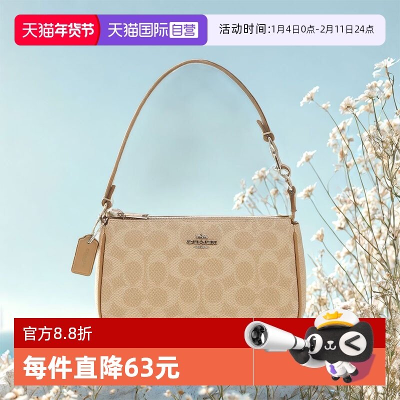 【自营】COACH/蔻驰经典卡其色印花小号麻将包腋下包单肩手提包女