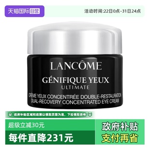 兰蔻超修小黑瓶眼霜肌底焕活修护眼霜新款 Lancome 5ml 自营