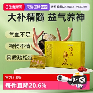 【自营】顺天堂龟鹿二仙胶4g*24包散