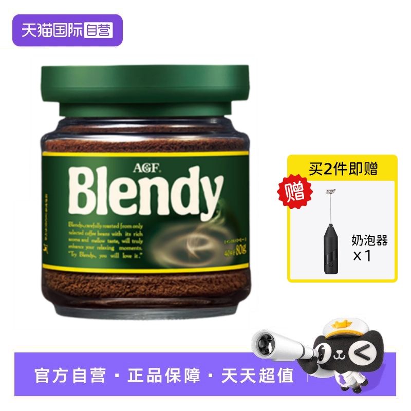 【自营】AGF速溶blendy黑咖啡无糖即溶美式冷萃绿罐咖啡提神80g