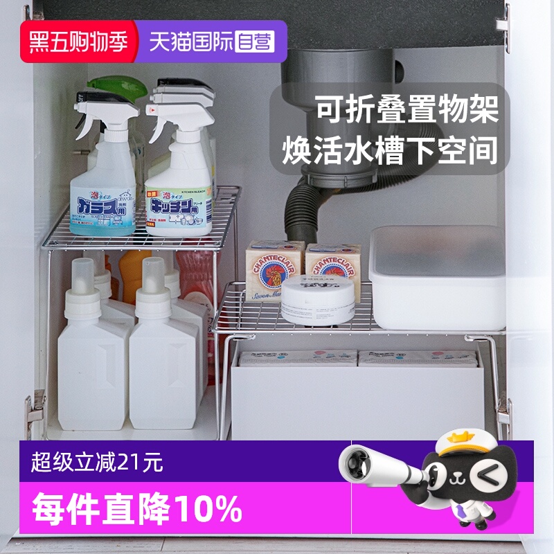 霜山304不锈钢可叠加置物架