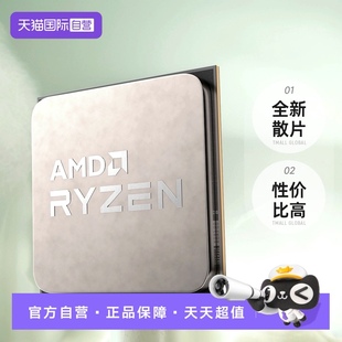 5600X全新散片CPU台式 AMD锐龙R5 机六核处理器 自营