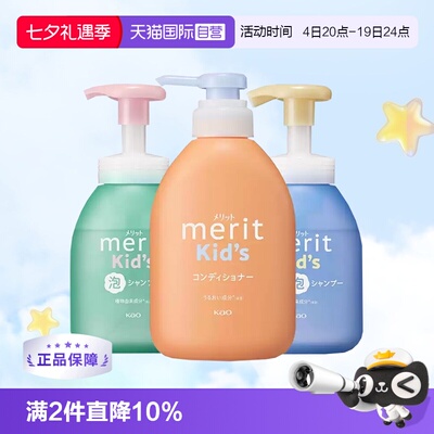 日本花王儿童泡沫洗发水无硅油