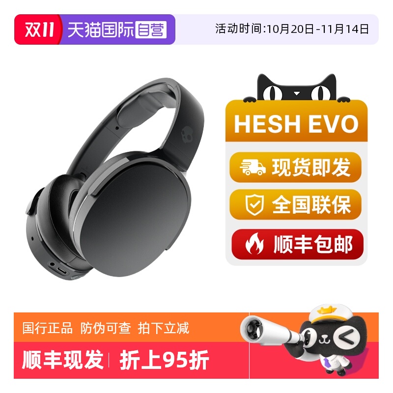 【自营】骷髅头Skullcandy无线头戴式蓝牙耳机游戏降噪HESH EVO