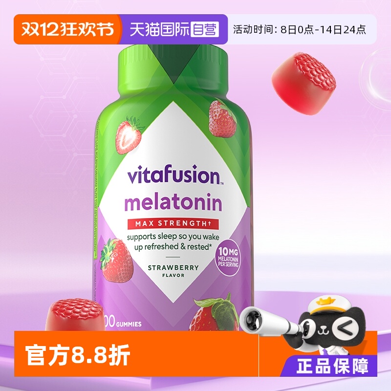 vitafusion10mg褪黑素软糖