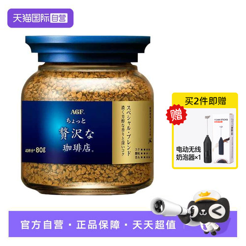 【自营】日本进口AGF马克西姆咖啡粉金罐速溶冻干蓝金罐黑咖啡80g