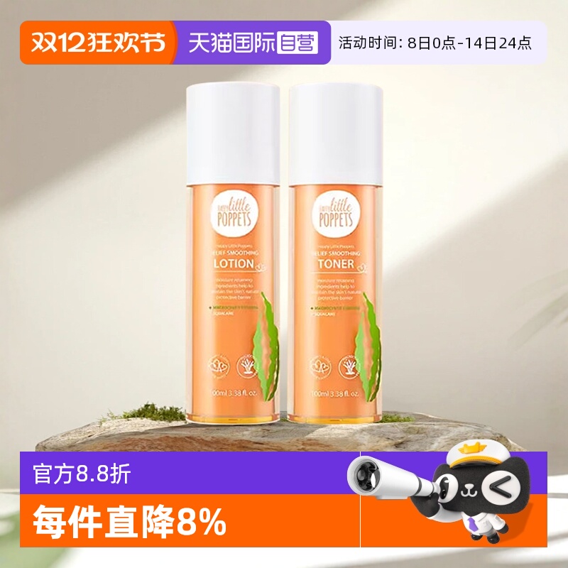 【自营】纽乐葆巨藻角鲨烷水乳套装乳舒润霜柔肤水孕产妇护肤品