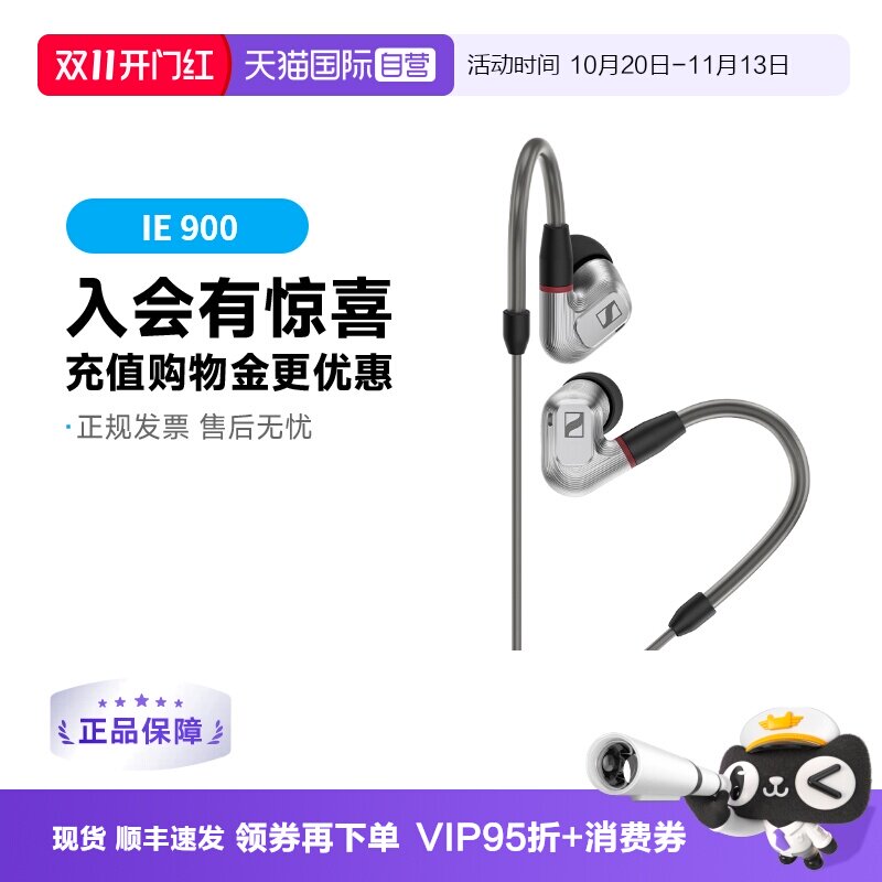 【自营】SENNHEISER/森海塞尔IE 900HIFI耳机监听入耳式发烧国行