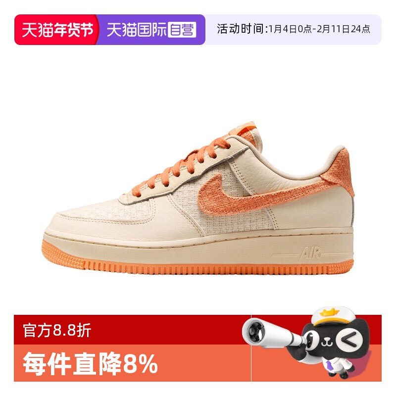 【自营】NIKE耐克空军一号女鞋AF1运动鞋百搭休闲板鞋 IB7944-113,运动鞋new,运动休闲鞋,淘宝优惠券,粉丝福利购,淘宝优惠卷