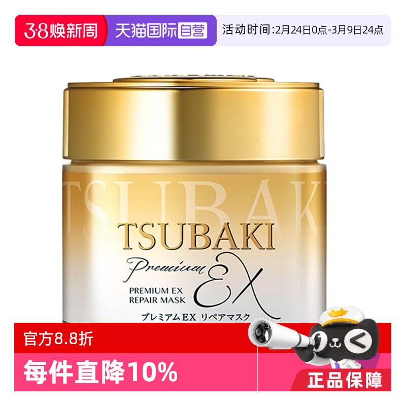 【自营】TSUBAKI丝蓓绮0秒发膜金罐180g修护滋润精华护理液倒膜 - 淘宝联盟商品
