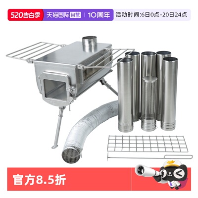 WINNERWELL露营柴火炉帐篷后进风