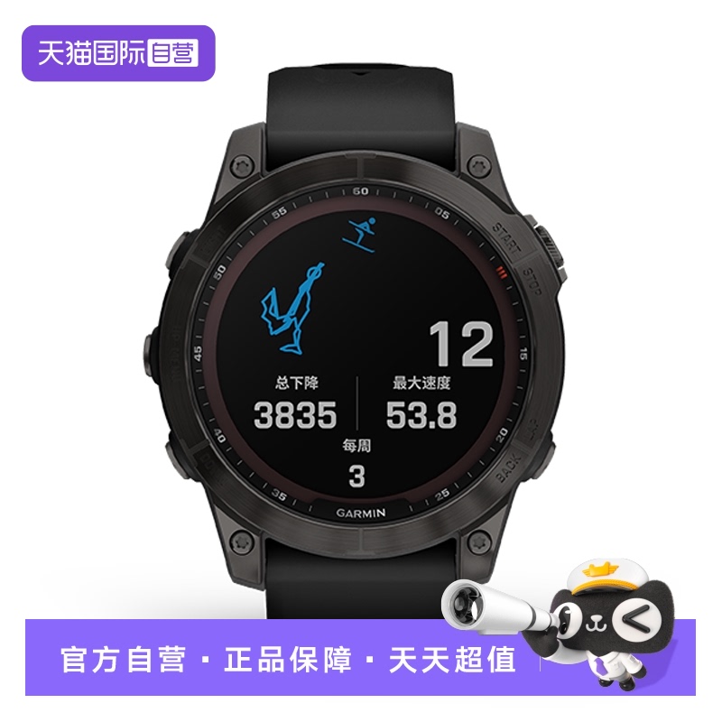 触屏+按键 太阳能充电 双频定位 地图导航