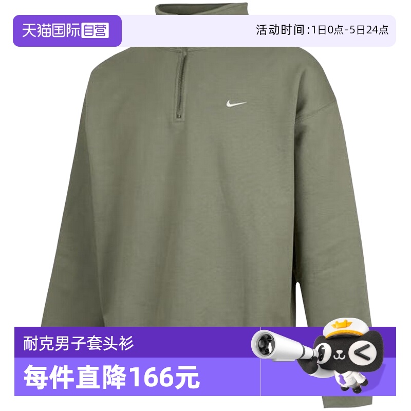 【自营】Nike耐克男子卫衣时尚百搭宽松休闲舒适卫衣DQ5209-320