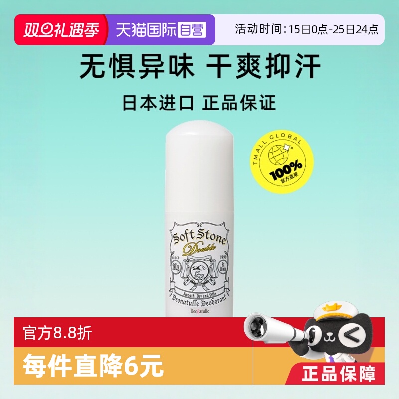 �ۻ��㣺deonatulle/�ŵ��� ��ζ ֹ���� ������ֹ�� 20g 85.24Ԫ��2��(��42.62Ԫ/������88VIP 95��)