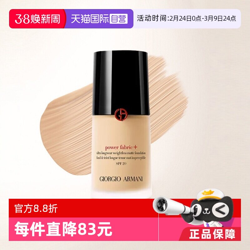 ����Ӫ�����������Żݡ�Armani������Ȩ��PRO�۵�Һ��覿�����Ʒ