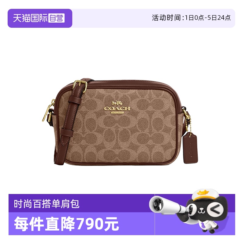 Jamie2单肩包COACH/蔻驰