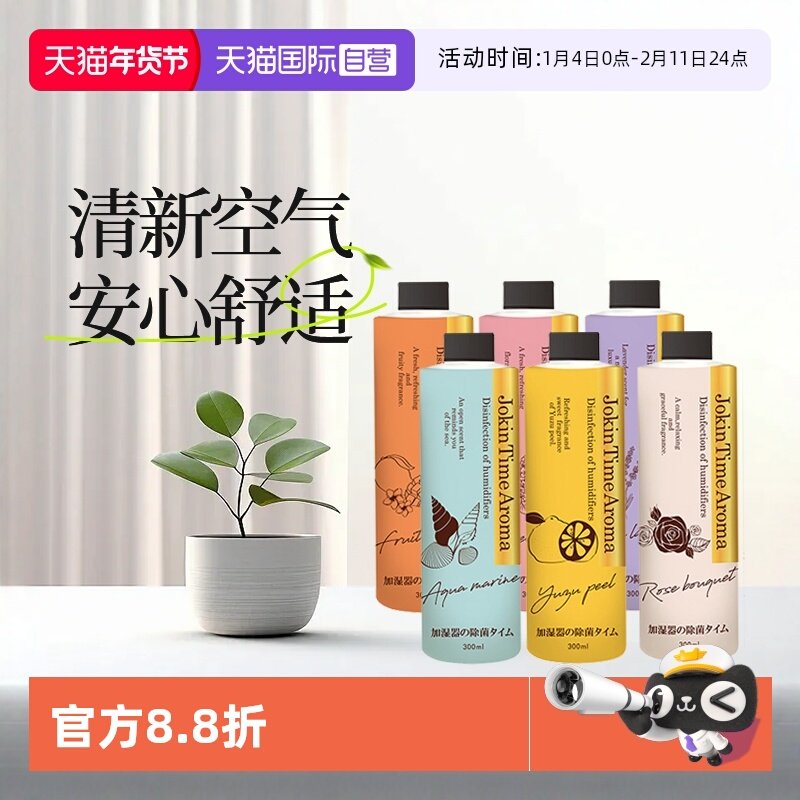 【自营】UYEKI威奇日本加湿器芳香剂净化空气除湿器水箱去异味