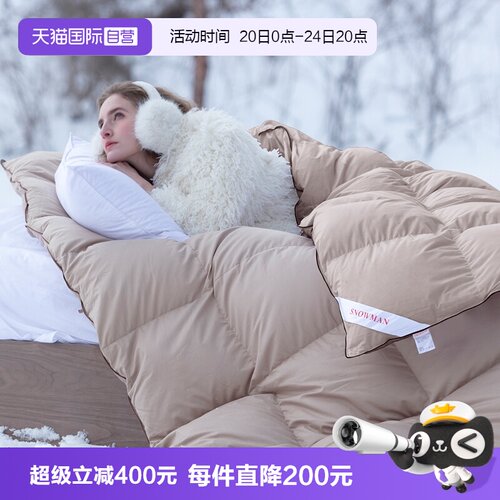 斯诺曼保暖90白鸭绒羽绒被