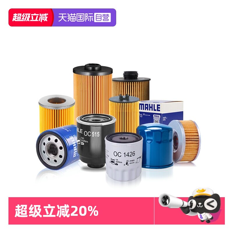 【自营】本田雅阁思域CRV皓影飞度冠道XRV缤智机滤马勒机油滤芯格