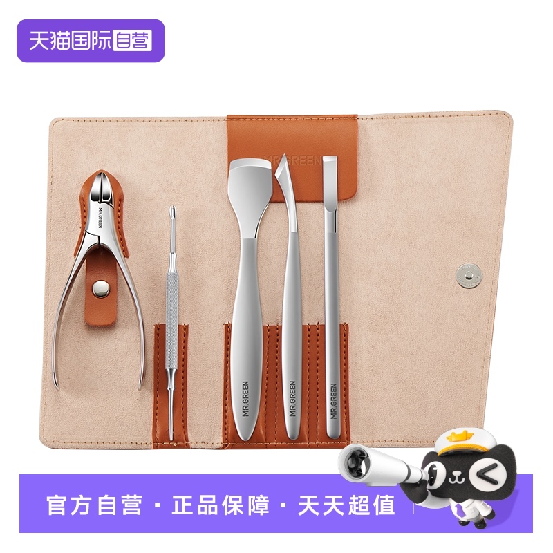 Mr.green修脚套装不锈钢