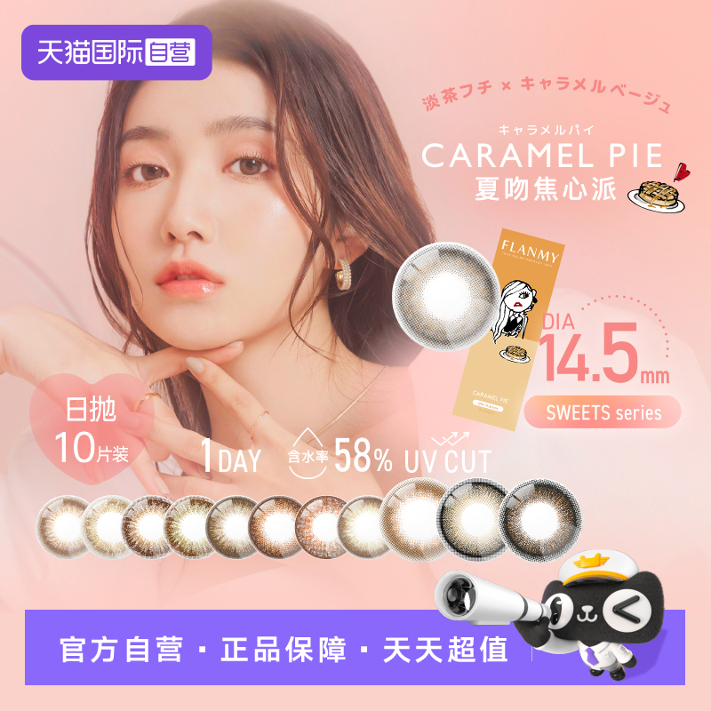 大直径10片T-Garden隐形眼镜日抛