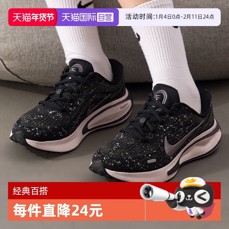【自营】NIKE耐克女子JOURNEY运动鞋训练休闲鞋跑步鞋FJ7765-016,运动鞋new,跑步鞋,淘宝优惠券,粉丝福利购,淘宝优惠卷