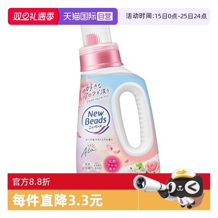 【自营】花王 KAO 柔顺香氛持久留香洗衣液690g*2瓶 玫瑰木兰香