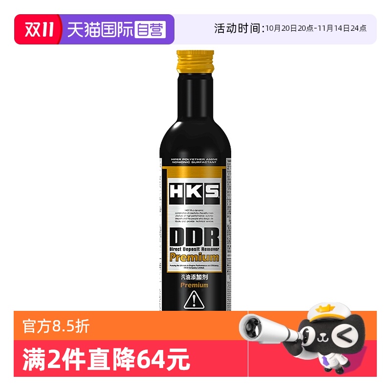 DDR全新升级尊享版清除顽固积碳